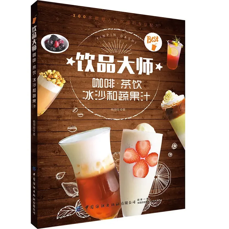Beverage Master Coffee Tea Dri - Coffee Milk Tea Recipe review and price