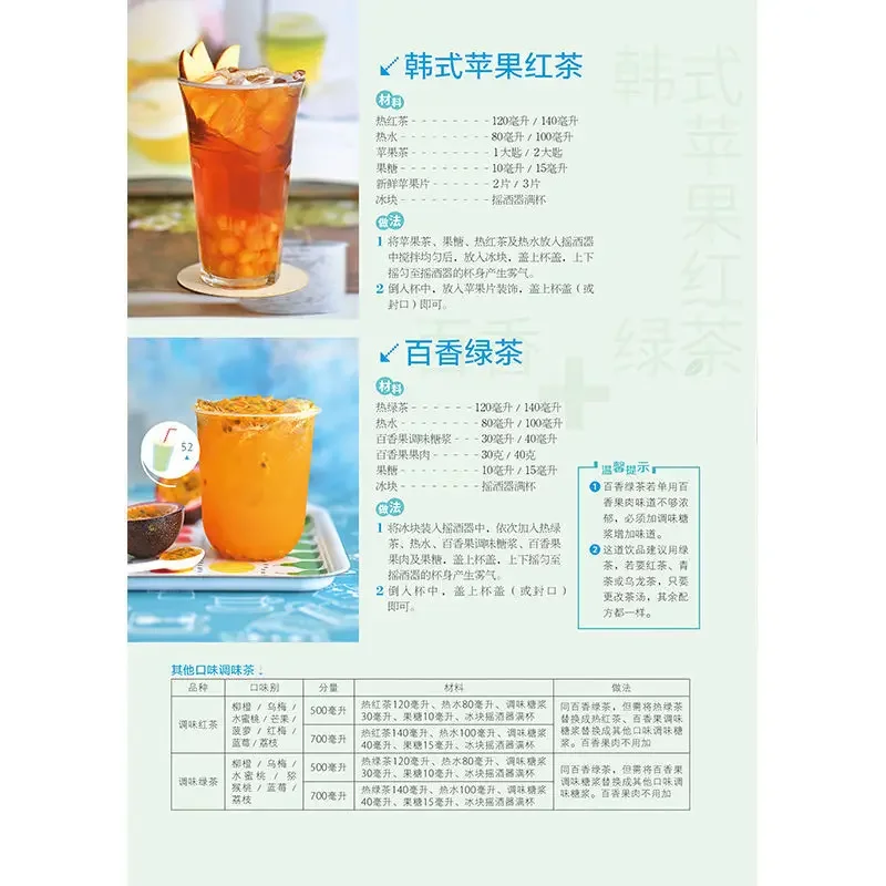 Beverage Master Coffee Tea Dri - Coffee Milk Tea Recipe review and price